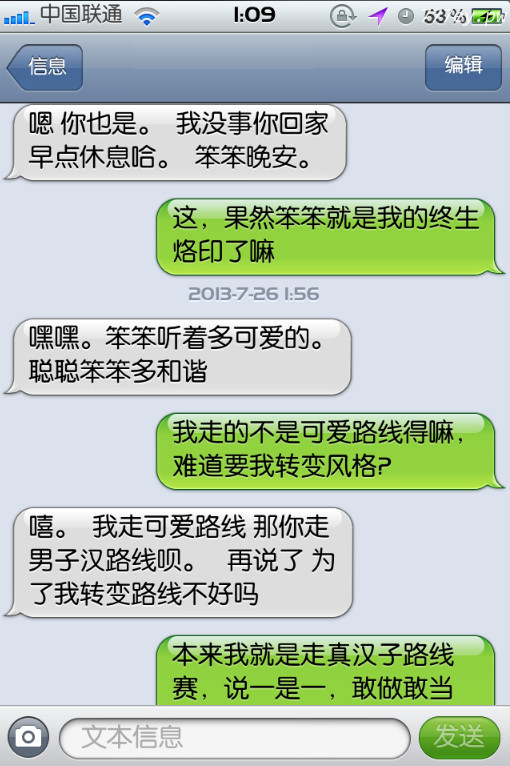 【我的花酒生涯】(01-04)