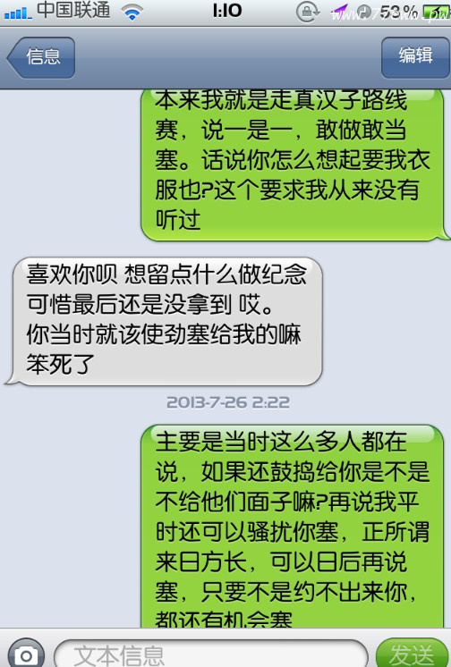 【我的花酒生涯】(01-04)