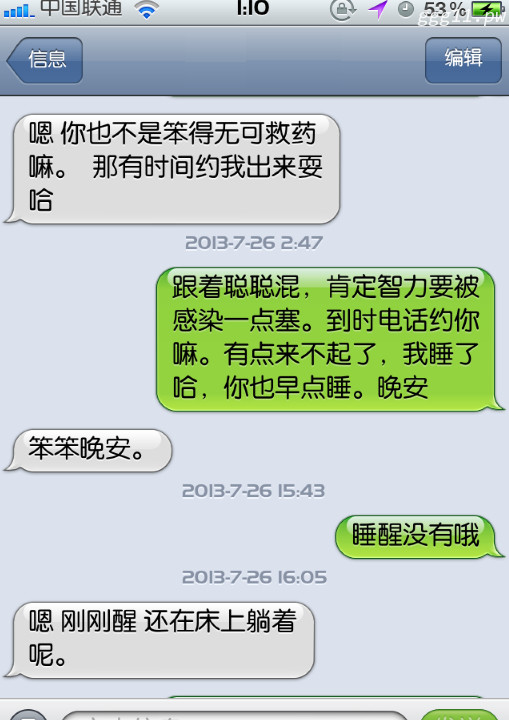 【我的花酒生涯】(01-04)