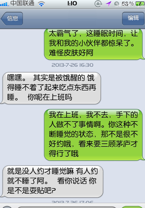 【我的花酒生涯】(01-04)