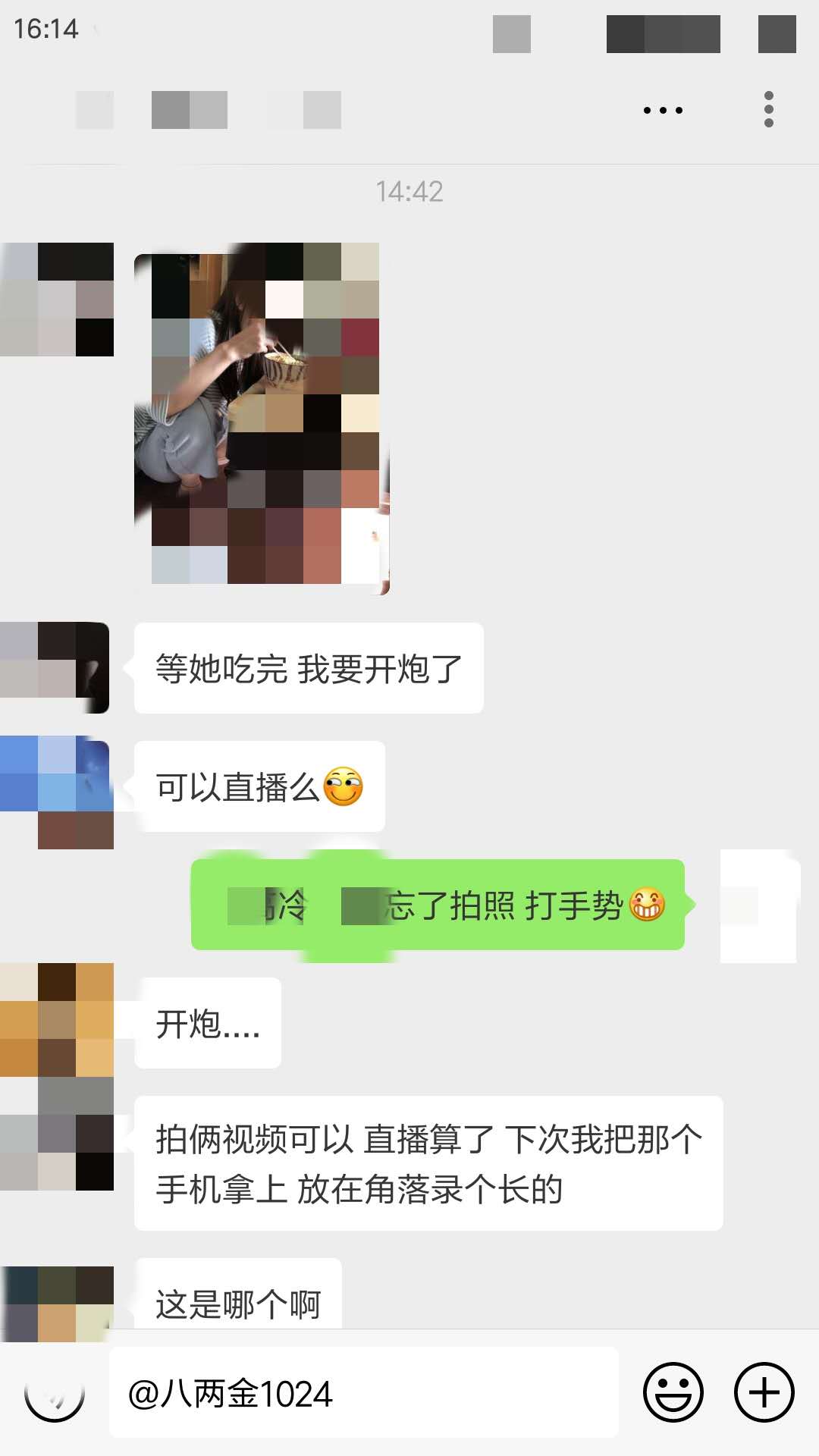 群内风平浪静，高冷炮火连天