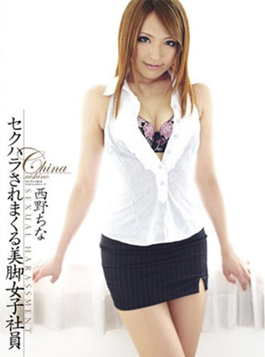 西野知名(西野ちな)作品封面 西野知名(西野ちな)作品封面