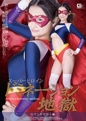 水岛津实(水嶋あずみ)作品封面 水岛津实(水嶋あずみ)作品封面