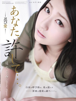 遥惠美作品封面 遥惠美作品封面