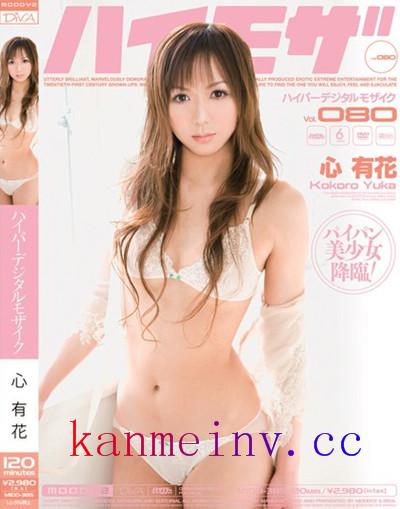 心有花MIDD-385 MIDD-385 ハイパーデジタルモザイクVol.080 心有花