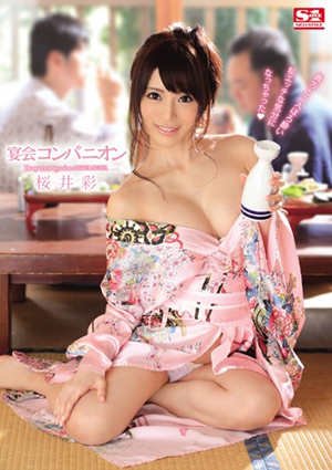 樱井彩(桜井彩)作品封面 樱井彩(桜井彩)作品封面