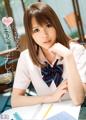 绫濑芽留(あやせめる)作品封面 绫濑芽留(あやせめる)作品封面