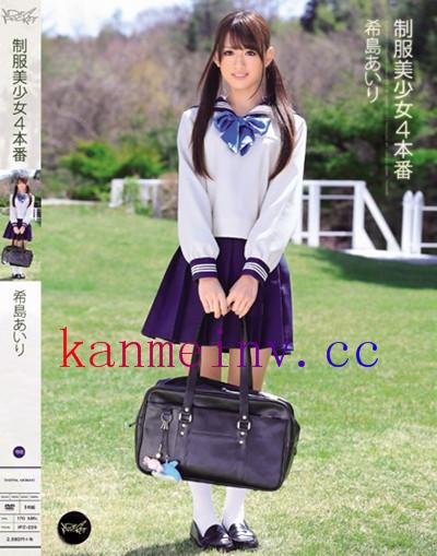 希島あいりIPZ-229 IPZ-229 制服美少女4本番 希島あいり