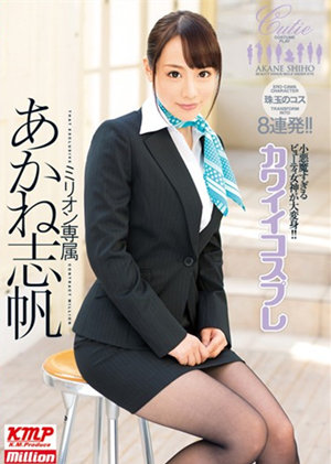 茜志帆(あかね志帆)作品封面 茜志帆(あかね志帆)作品封面