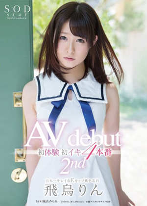 飞鸟铃(飛鳥りん)作品封面 飞鸟铃(飛鳥りん)作品封面