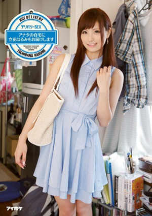 立花阳未(立花はるみ)作品封面 立花阳未(立花はるみ)作品封面