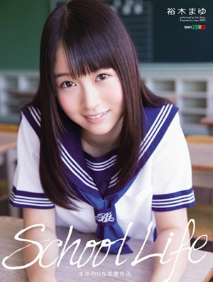 裕木麻友(裕木まゆ)作品封面 裕木麻友(裕木まゆ)作品封面