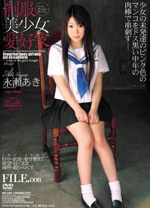 永濑亚纪(永瀬あき)作品封面