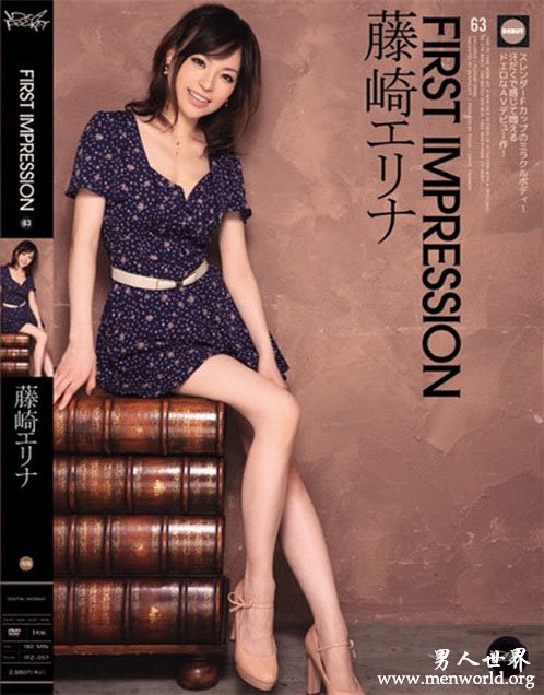 藤崎英里奈番号封面 &nbsp__藤崎英里奈(藤崎エリナ)作品番号封面大全合集