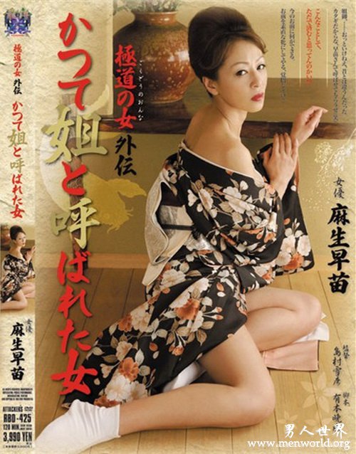 麻生早苗番号封面&nbsp__麻生早苗出道至今的作品番号封面合集