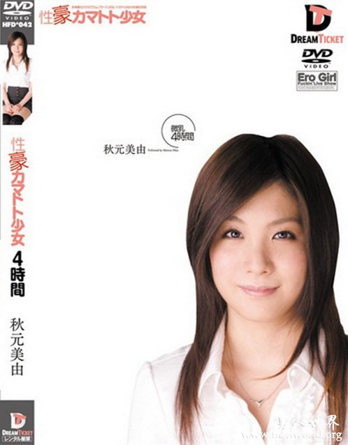 秋元美由&nbsp__秋元美由出道至今的作品番号封面合集大全