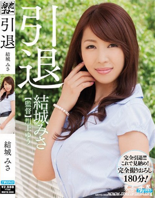 结城花梨&nbsp__结城美纱出道至今的作品番号封面合集大全