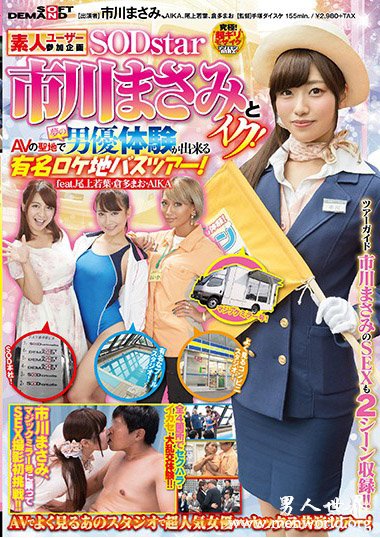 STARS-009资料简介__市川まさみ(市川里美)2018最新作品番号封面,市川まさみ(市川里美)作品大全