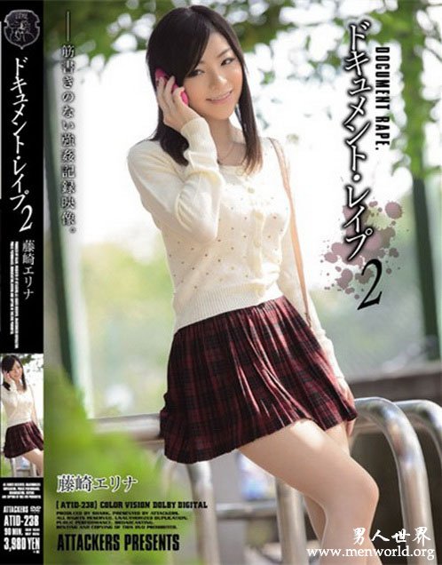 藤崎英里奈番号封面 &nbsp__藤崎英里奈(藤崎エリナ)作品番号封面大全合集