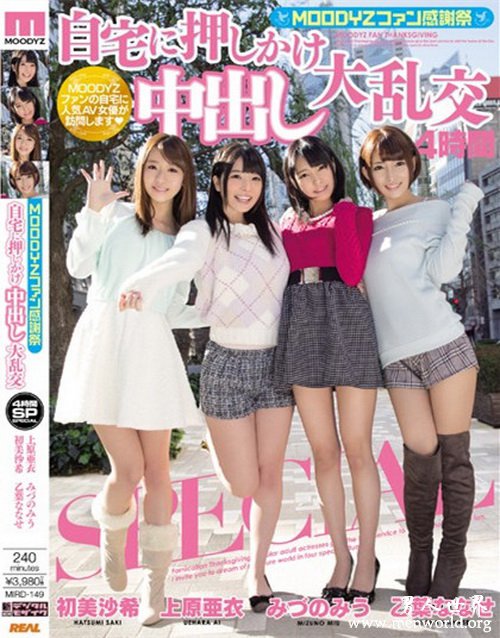 初美沙希番号封面 &nbsp__初美沙希出道至今最美的作品番号封面