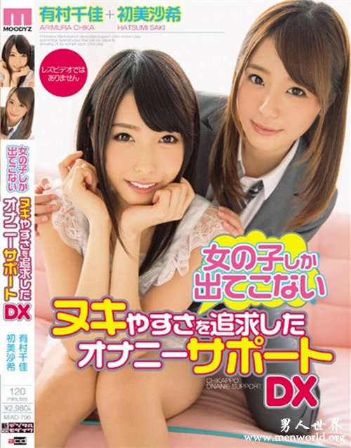 初美沙希番号封面 &nbsp__初美沙希出道至今最美的作品番号封面