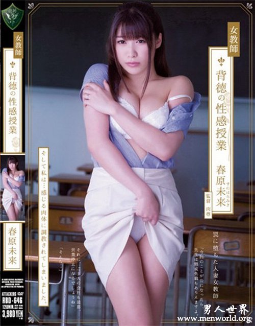 春原未来作品&nbsp__春原未来出道至今作品番号封面合集