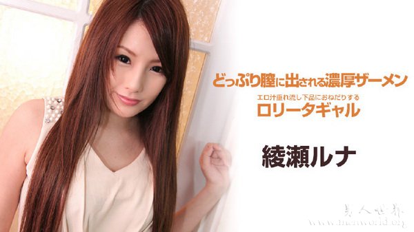 夏川纯子番号封面&nbsp__夏川纯子（绫瀬ルナ）作品番号封面合集大全