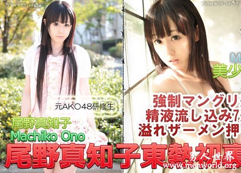 尾野真知子封面&nbsp__尾野真知子出道至今的作品番号封面合集