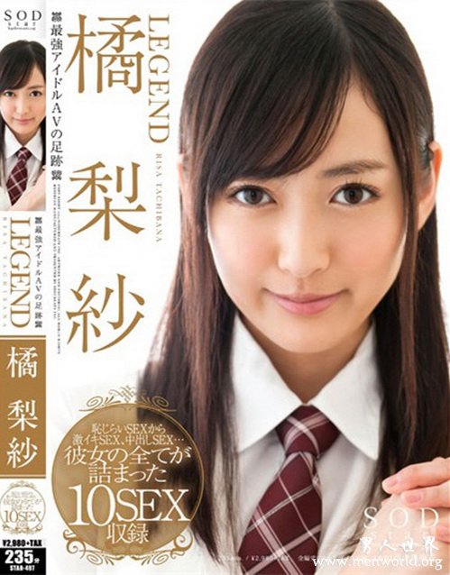 橘梨纱番号封面&nbsp__橘梨纱,高松惠理出道最美作品番号封面大全