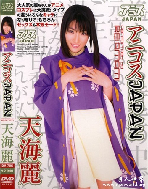 天海丽番号封面&nbsp__天海丽出道至今的作品番号封面合集