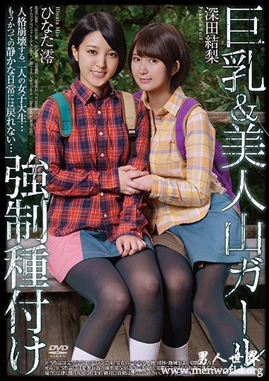 XVSR-449资料简__深田結梨2019最新作品番号封面,深田結梨作品大全