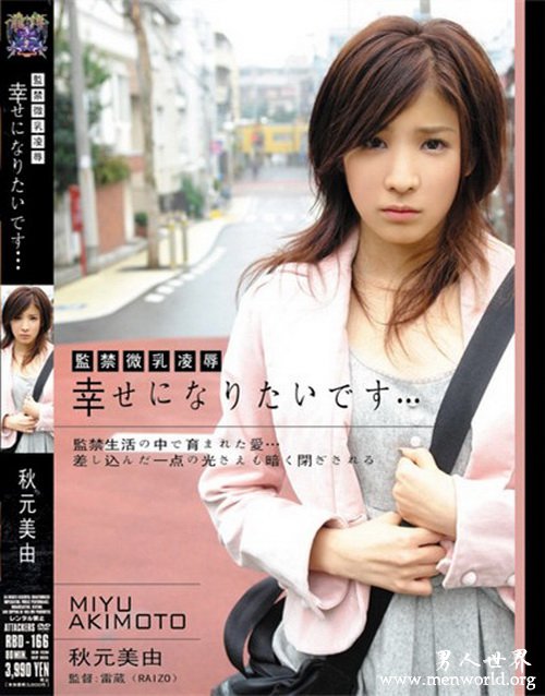 秋元美由&nbsp__秋元美由出道至今的作品番号封面合集大全