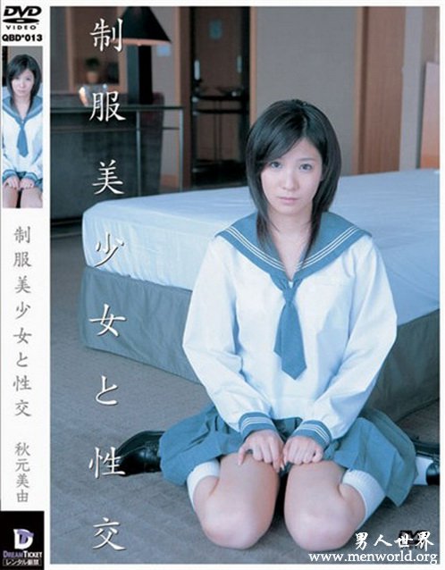 秋元美由&nbsp__秋元美由出道至今的作品番号封面合集大全