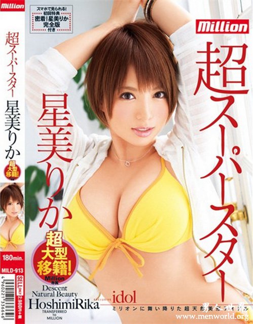 星美梨香番号封面&nbsp__星美梨香出道至今的作品番号封面合集