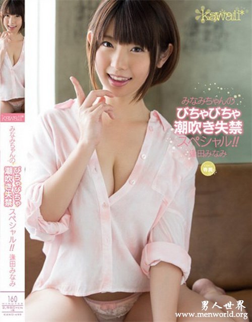 逢田美波番号封面&nbsp__逢田美波出道至今的作品番号封面合集