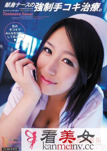 MIDD-699クラスで噂のフェラチオ委員長 谷村早苗BT种子无码下载