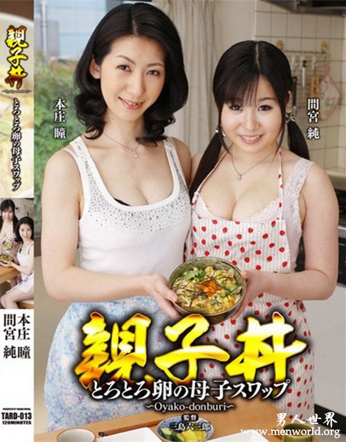 本庄瞳番号封面&nbsp__本庄瞳出道至今的作品番号封面合集