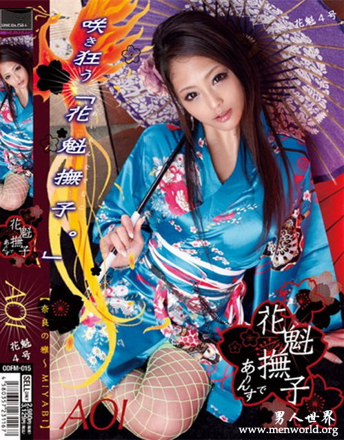 宫间葵&nbsp__宫间葵出道至今的作品番号封面合集大全