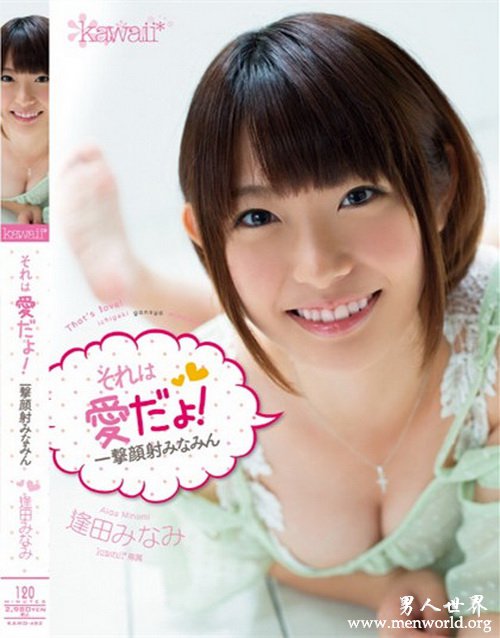 逢田美波番号封面&nbsp__逢田美波出道至今的作品番号封面合集