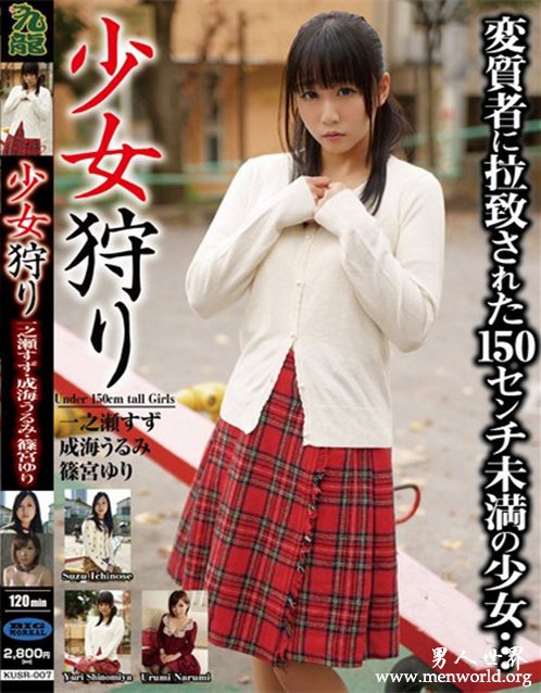 一之濑铃(一之瀬すず)&nbsp__一之濑铃(一之瀬すず)出道至今的作品番号封面