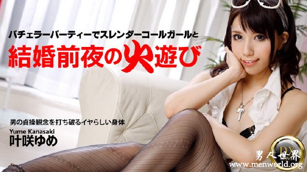 叶咲梦番号封面&nbsp__叶咲梦出道至今的作品番号封面合集