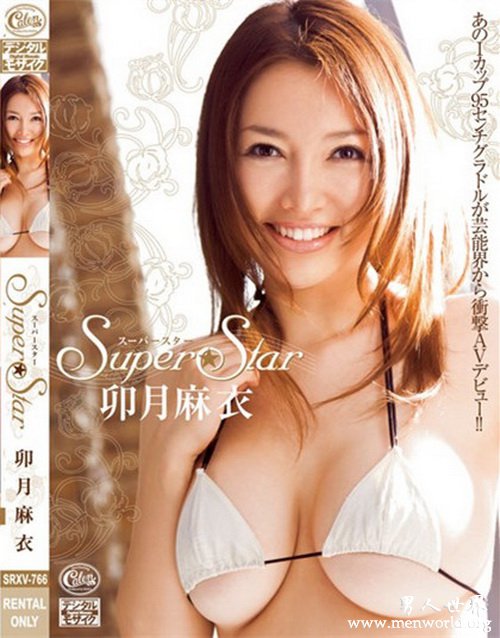 卯月麻衣番号封面&nbsp__卯月麻衣出道至今的作品番号封面