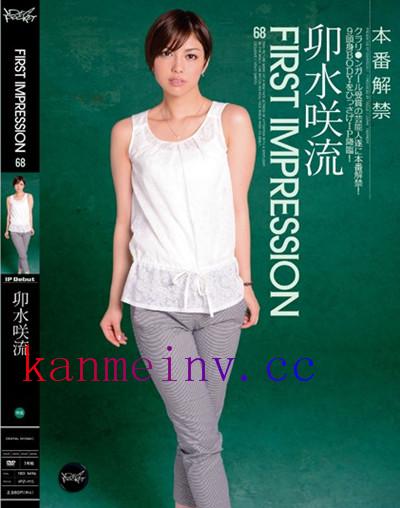 IPZ-115 FIRST IMPRESSION 68 卯水咲流