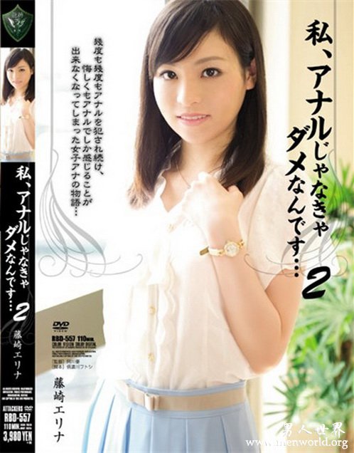 藤崎英里奈番号封面 &nbsp__藤崎英里奈(藤崎エリナ)作品番号封面大全合集