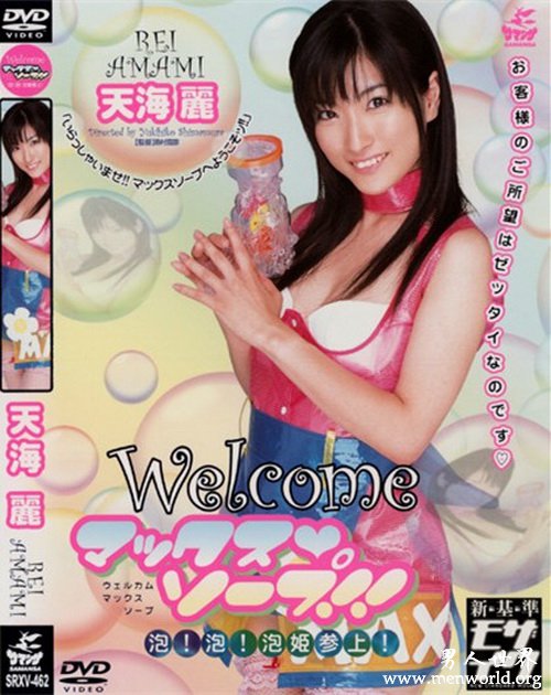 天海丽番号封面&nbsp__天海丽出道至今的作品番号封面合集