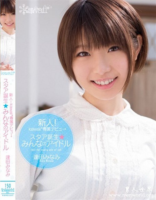 逢田美波番号封面&nbsp__逢田美波出道至今的作品番号封面合集