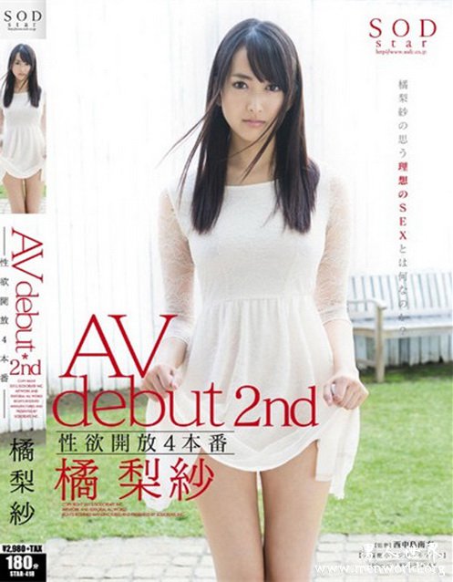 橘梨纱番号封面&nbsp__橘梨纱,高松惠理出道最美作品番号封面大全