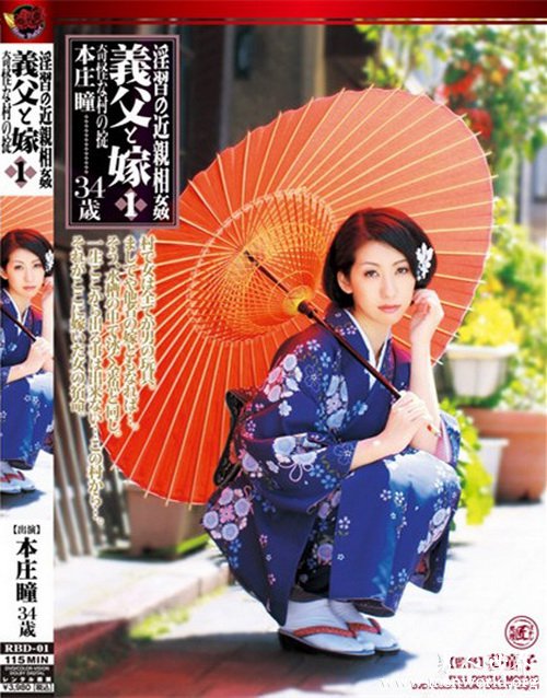 本庄瞳番号封面&nbsp__本庄瞳出道至今的作品番号封面合集