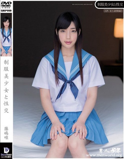 藤嶋唯&nbsp__藤嶋唯(藤岛唯)最好看的作品番号封面合集