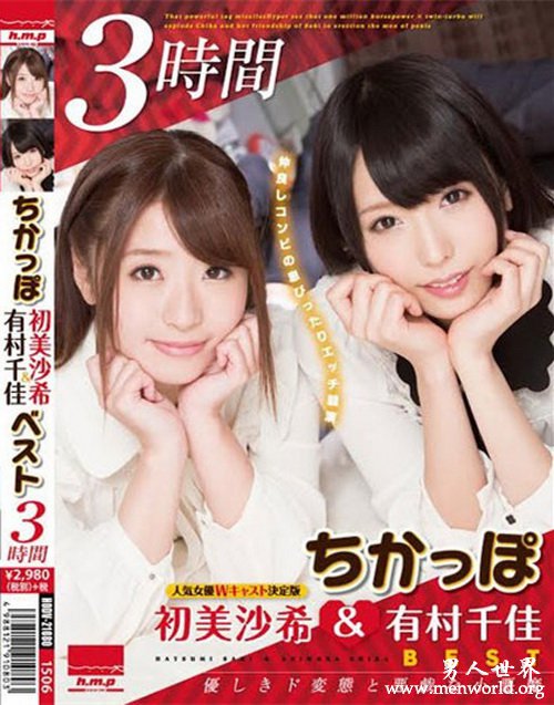 初美沙希番号封面 &nbsp__初美沙希出道至今最美的作品番号封面